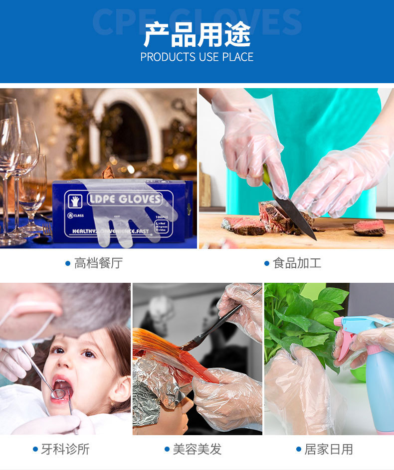 一次性cpe手套独立包装