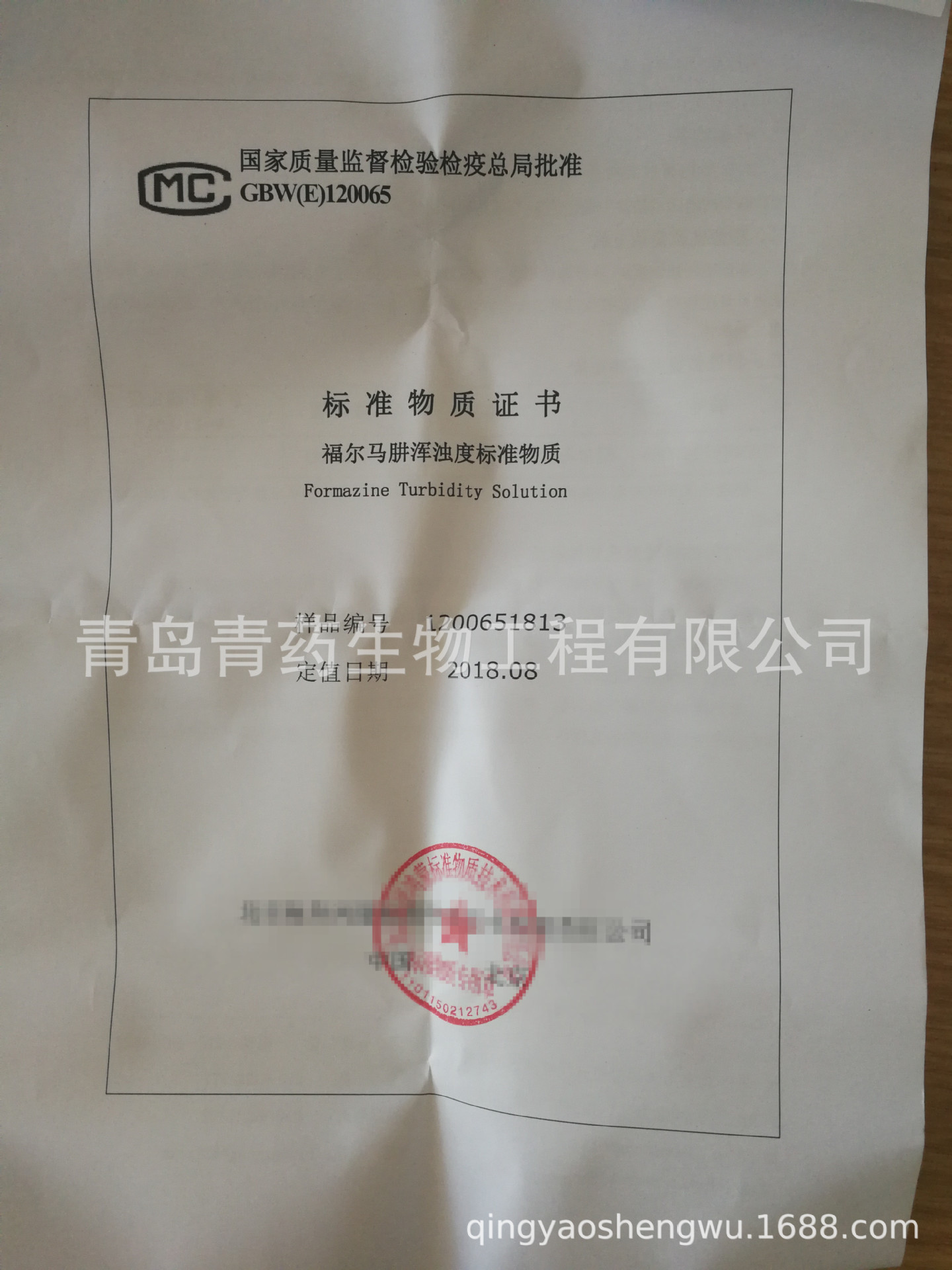 �ѱ�׼��ҺTi 1000ppm 50ml GSB04-1757-2004  ��ɫ����1000ug/ml