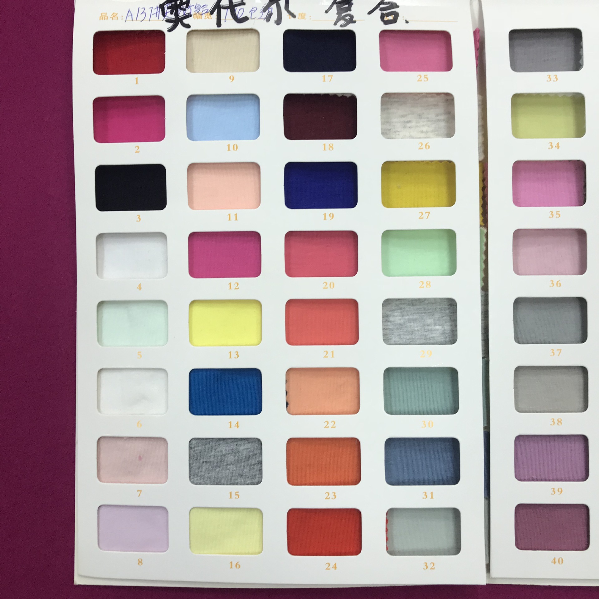 现货供应奥代尔复合针织面料 时尚潮流奥戴尔复合布料 奥代尔复合