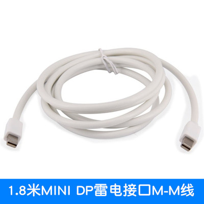 1.8米雷电口mini dp转mini dp高清线 M-M平果-电脑 视频线|ms