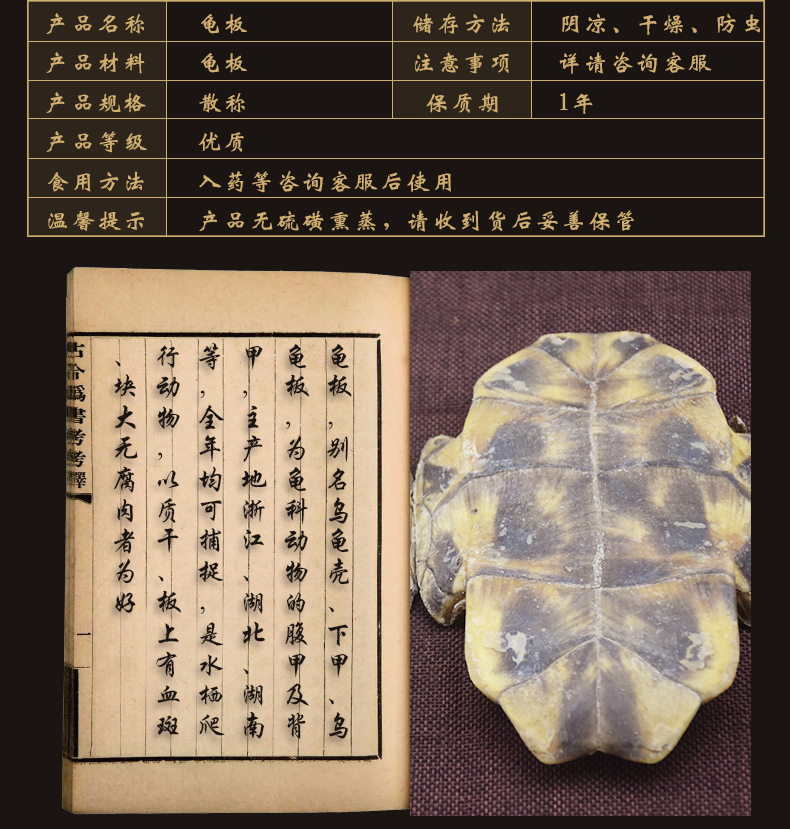 Gui Ban (Plastrum Testudinis) — Dried Turtle Shell Pieces, Whole 500g, Zhejiang Origin key features