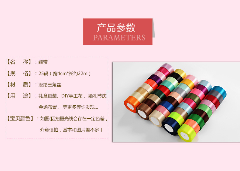 4cm缎带_05.jpg