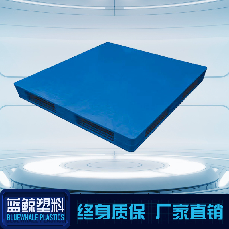 快消品工厂塑料栈板 装载搬运垫板 分销电商快速运输周转常备卡板