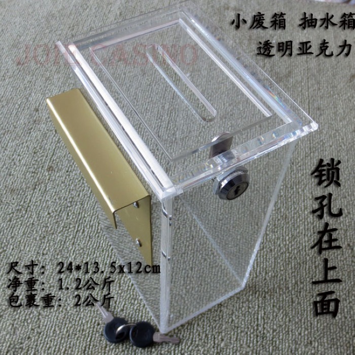 透明筹码抽水箱红利箱小费箱亚克力带锁