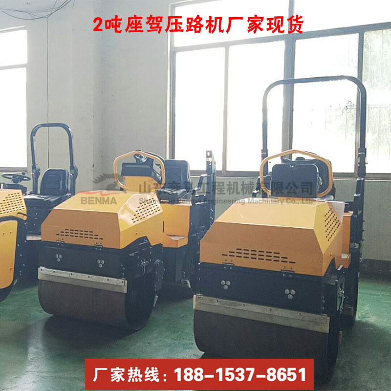 2吨压路机厂家 (3)