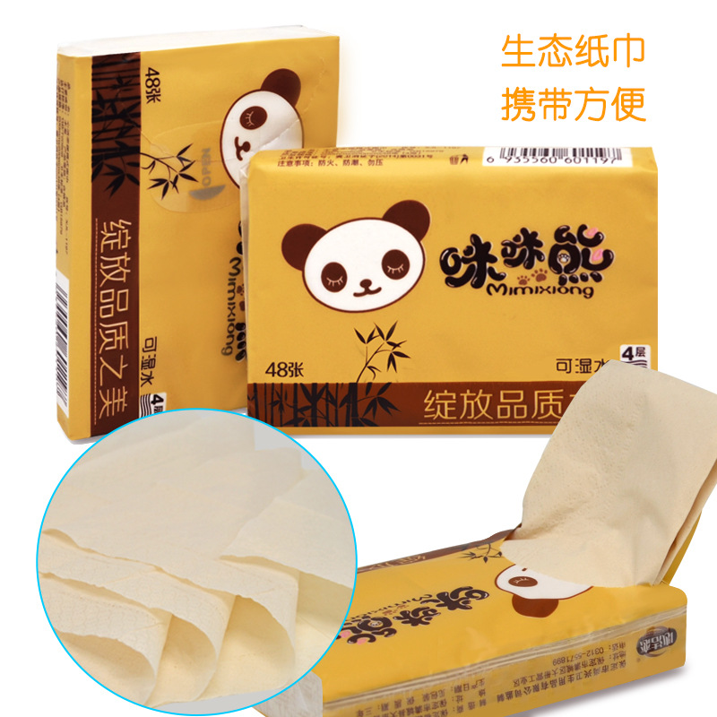 逸友干湿两用7种颜色4层本色小包抽纸手帕纸随身包纸巾抽纸|ms