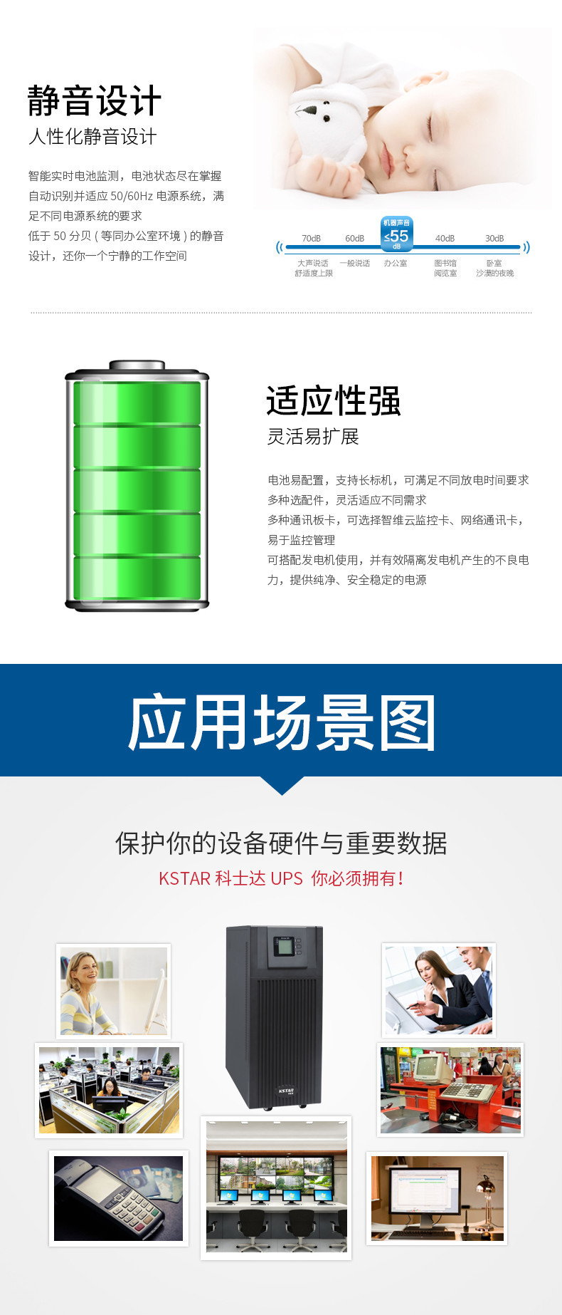 科士达YDC3310-40H     4