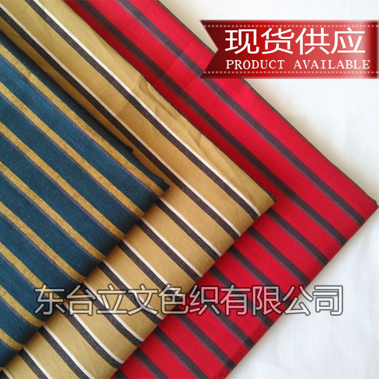 色织条布服装箱包面料平纹平布厂家大量现货供应