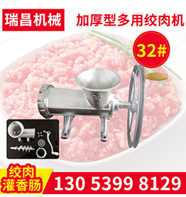 绞肉机_08