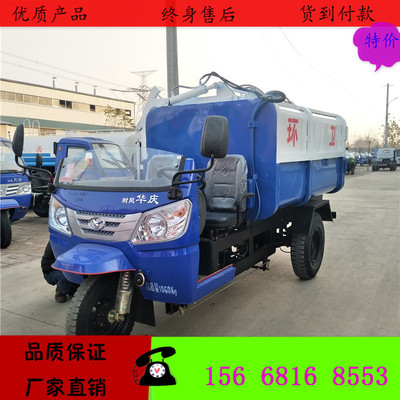 三轮挂桶垃圾清运车自装自卸挂桶垃圾车小区专用垃圾收集清理车