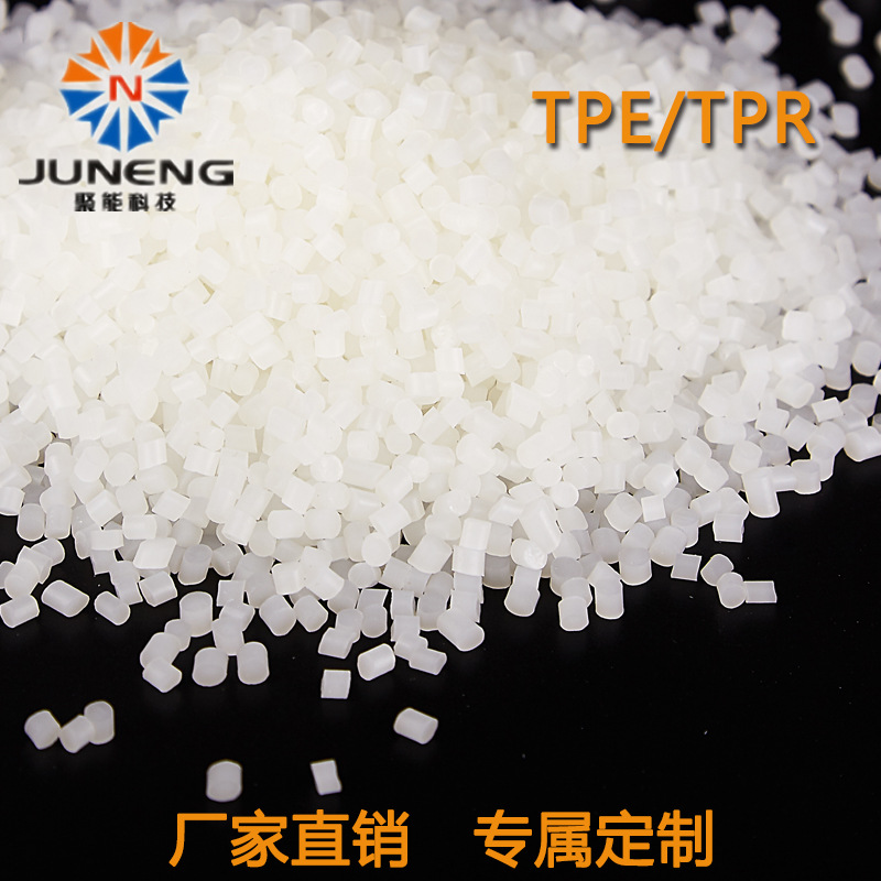 东莞厂家 注塑TPE 软胶环保 包胶料 软硬度可调30-100度 厂家直销