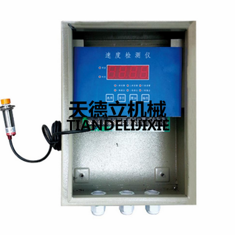 DH-SA输送机打滑速度检测仪  非/接触式皮带打滑检测器低价促销