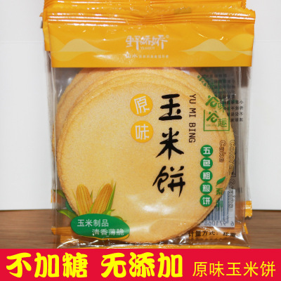 Original corn cake 520g/ box Sugar No sugar Coarse grain crackers Saccharin snacks food