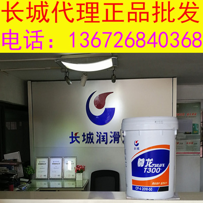 批发正品长城尊龙柴机油润滑油 T200 CD 15W40