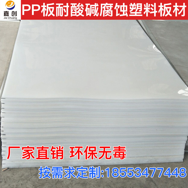 Jiachuang Manufactor customized machining white PP board pe board Polyethylene sheet Polypropylene plates hdpe board