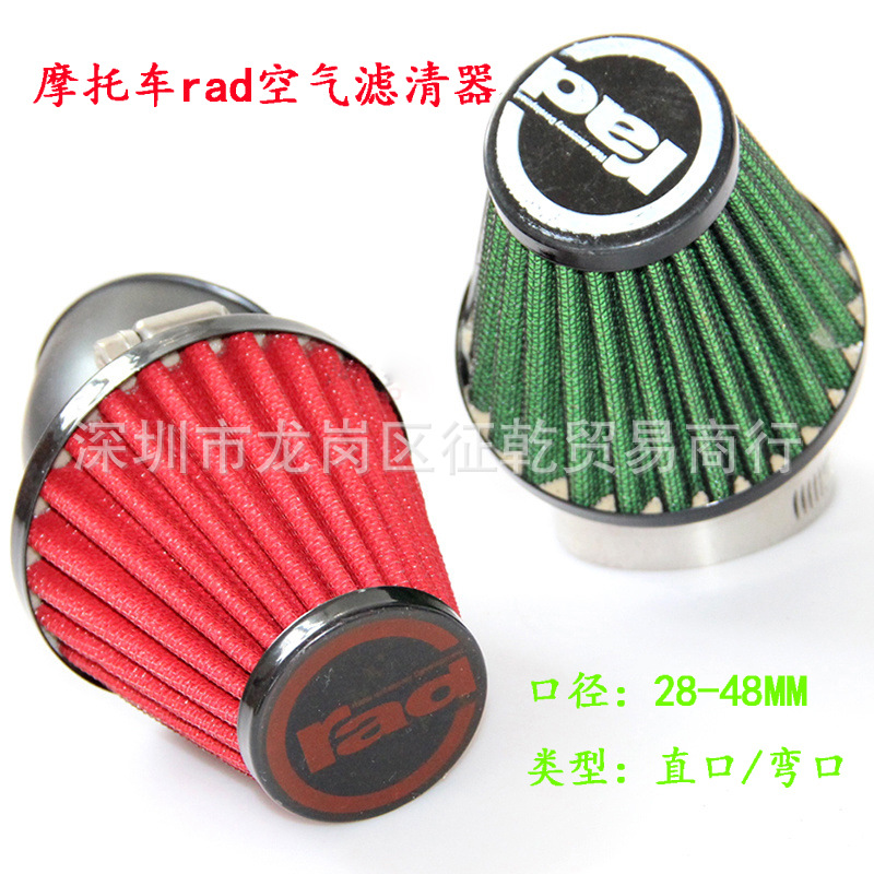 外贸摩托车改装配件RAD冬菇头滤清器批发改装蘑菇头过滤器空滤器|ms