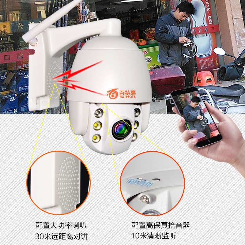 百特嘉360全景无线远程监控摄像机批发高清1080P全彩户外摄像头|ms