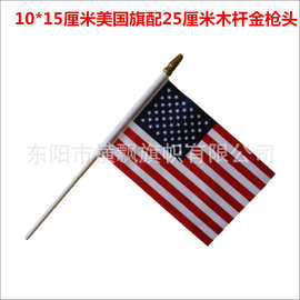 亚马逊美国国旗4*6英寸10*15cm配25cm木杆金枪头跨境电商美国国旗