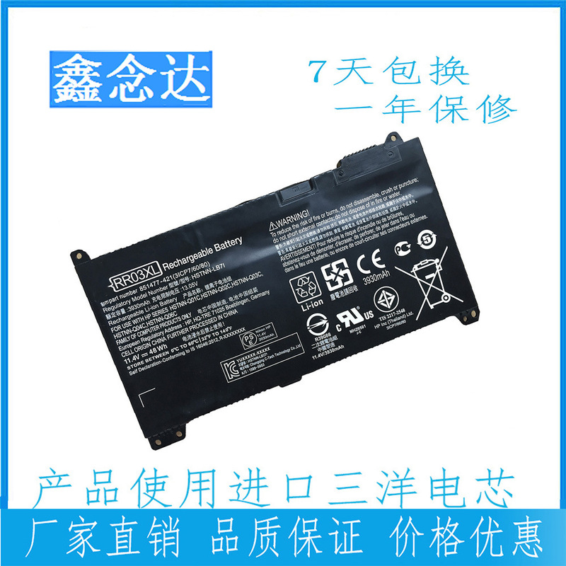 For HP 450 G4 RR03XL,851610-850,HSTNN-UB7C laptop battery