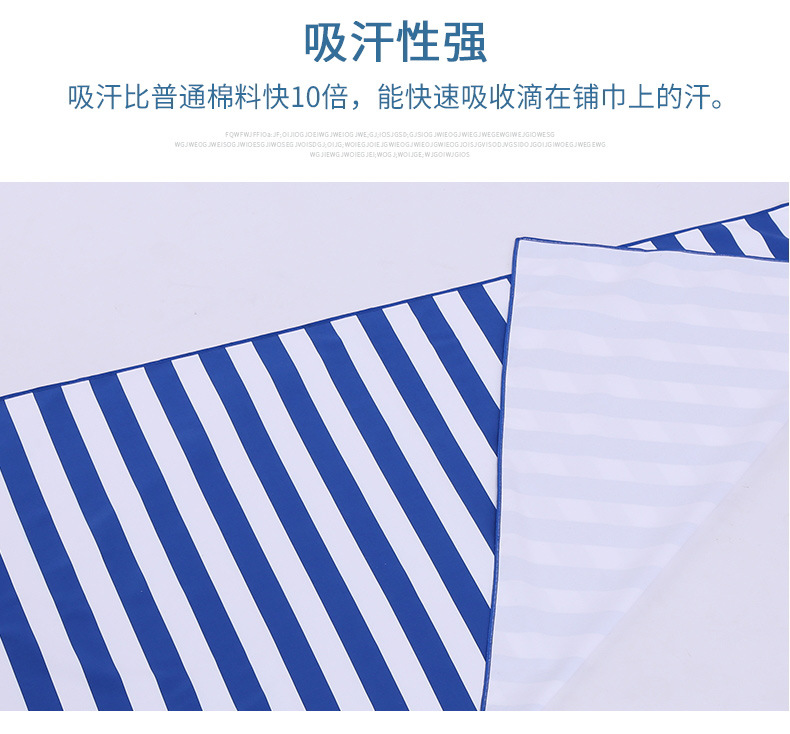 沙滩浴巾_看图王_09.jpg