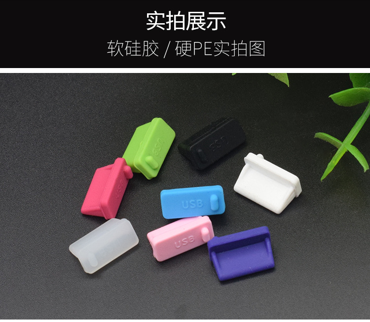 USB防尘塞-详情页_05.jpg