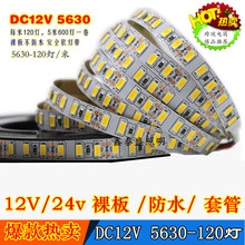 LEDˮ 5630錚չƟDC12V6090120ܛl