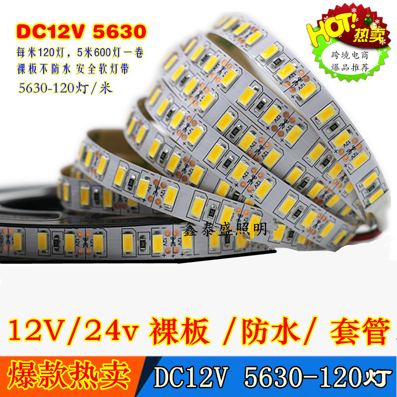 珠宝展柜最亮超亮LED防水灯带 珠宝招牌灯箱软灯条DC12V60/90/120珠