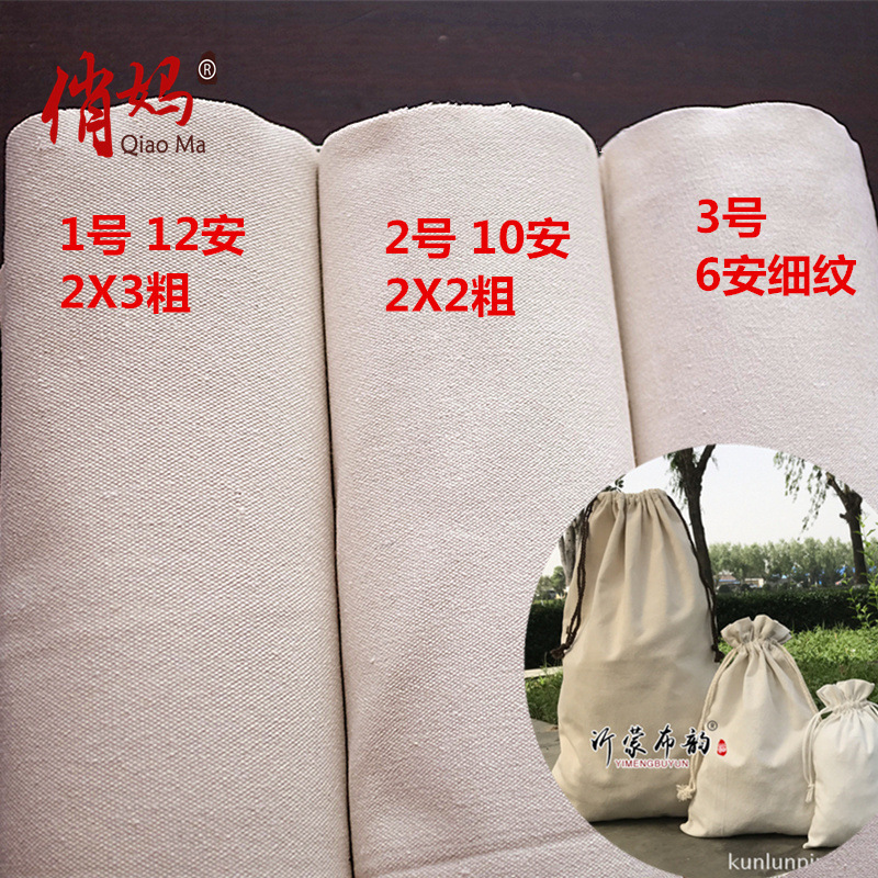 俏妈】厂家供应 包装袋布料 粗纹加厚棉帆布 混纺细棉帆布坯布|ms