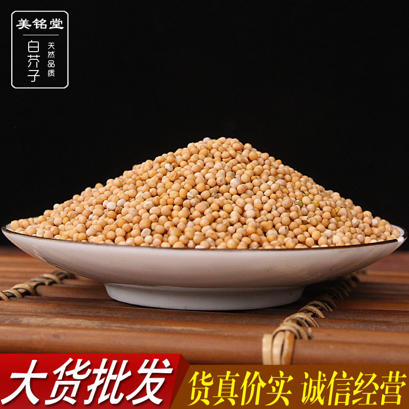 批发白芥子货源充足白芥子 大货白芥子农产品初加工|ru