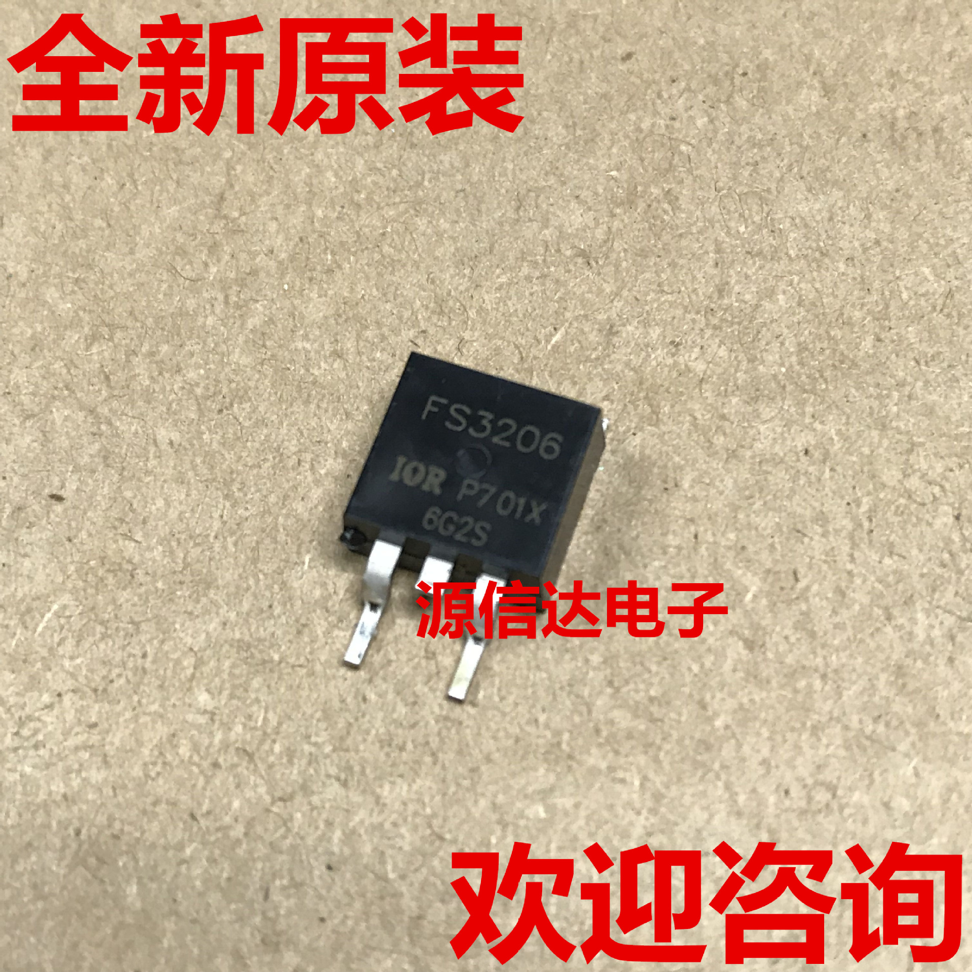 全新原装 IRFS3206 FS3206 210A/60V TO263 N沟道 MOS管场效应管