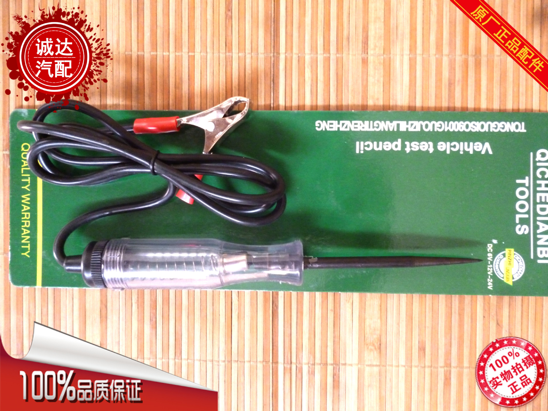 汽车电路检测多功能试灯电工线路免破线维修工具12V24v测电试电笔