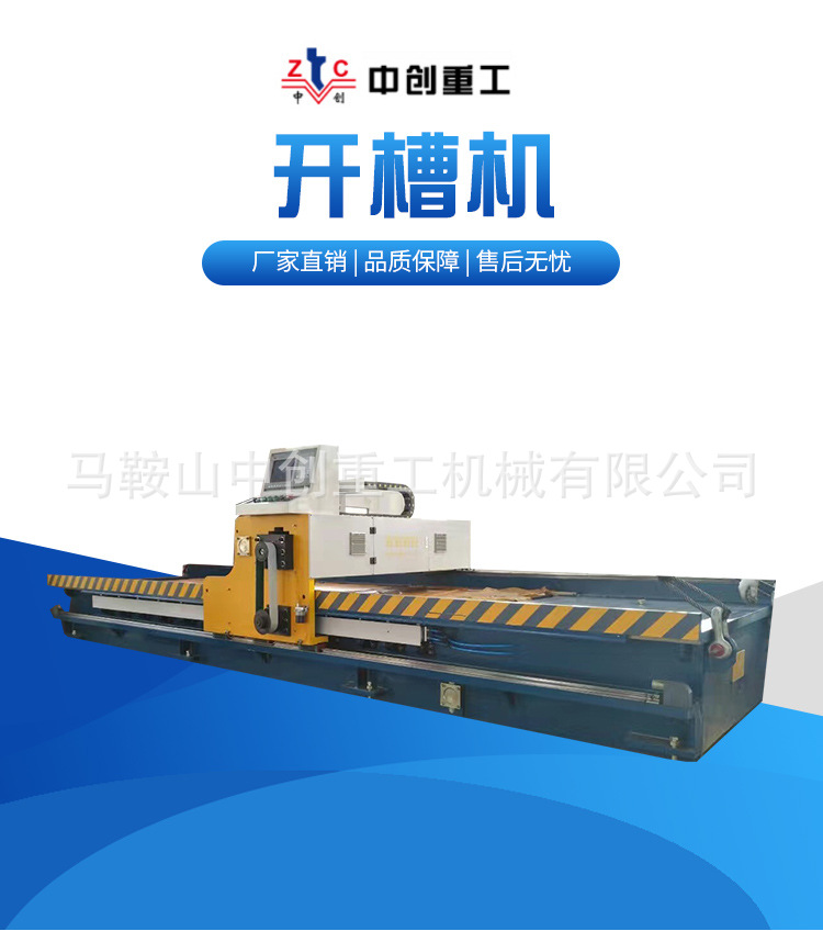 厂家供应 数控金属薄板开槽机  不锈钢开槽机