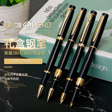 现货英雄博士钢笔3802上海产 商务办公学生练字钢笔礼品刻字