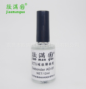 ����AD-81���z���z�� RTV���z�ܽ℩ ���z��ϴ�� ���z���zҺ12ml