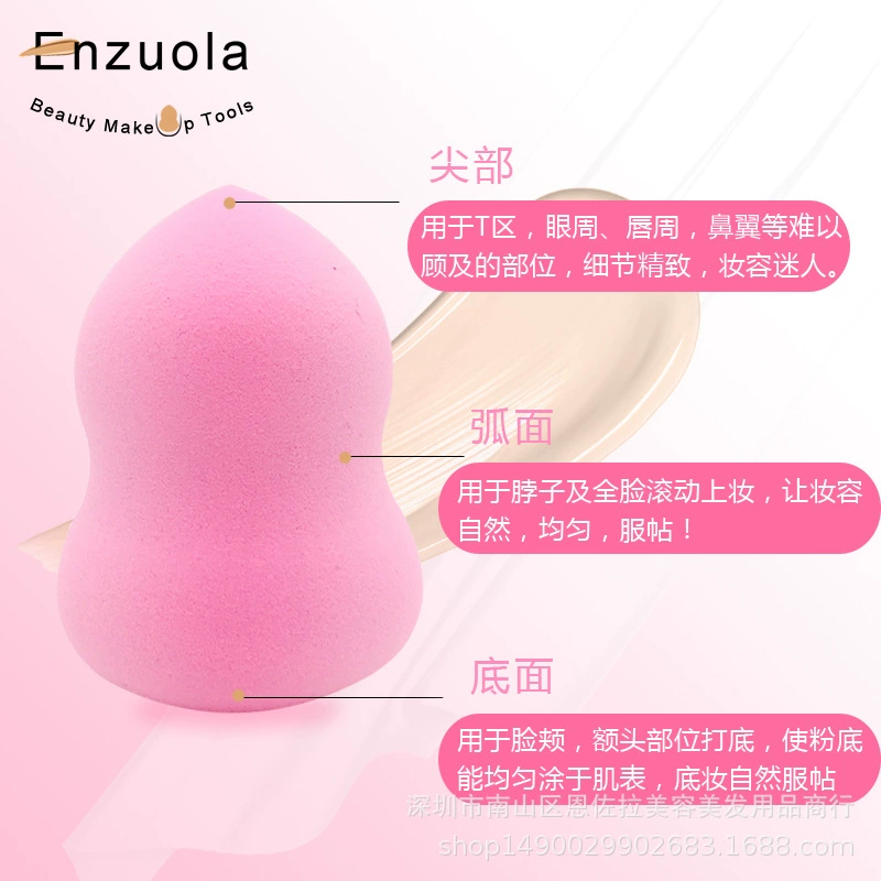 恩佐拉 Powder water based, sponge, foundation