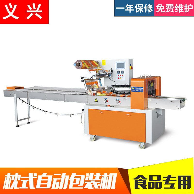 书籍说明书枕式包装机饼干食品月饼枕式包装机五金螺丝颗粒包装机|ru