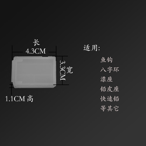 Wholesale high transparency new plastic double clip fishing tackle small accessories small square box fish hook packaging box mini storage box