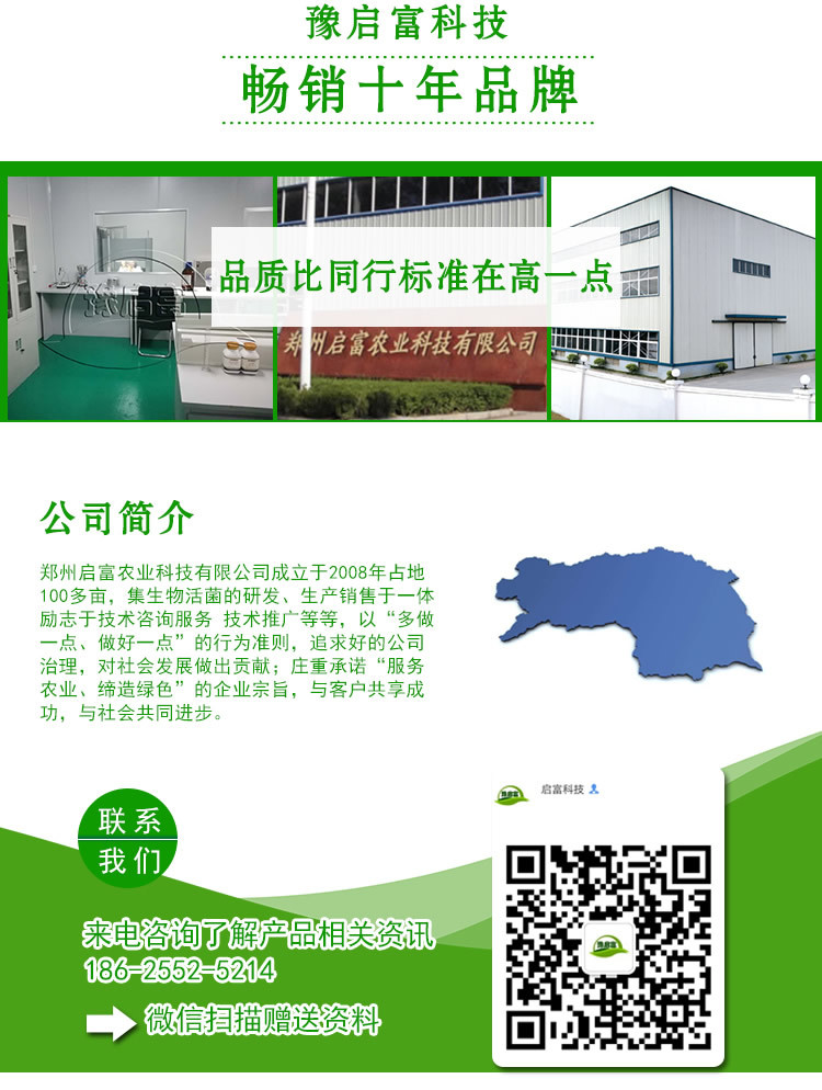 秸稈發(fā)酵菌技術廠家