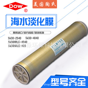 ���Ϻ�ˮ����ĤSW30-2540 SW30HRLE-4040 400Ĥ2.5��4��8��Ű�