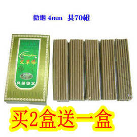 细艾条4mm 面部眼部艾条温灸棒小号艾灸棒陈艾绒艾草条微烟艾条