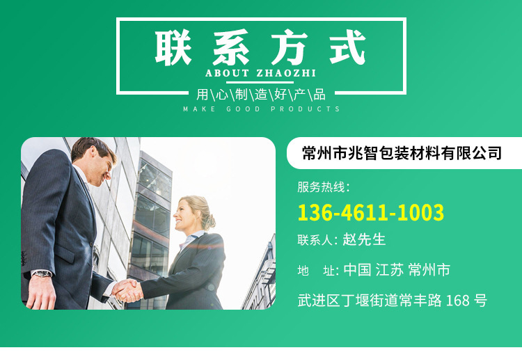 兆智包装--详情页_13