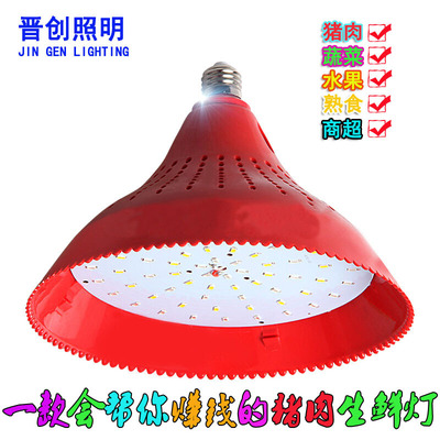 豬肉燈生鮮燈水果燈蔬菜燈鹵肉燈雜糧燈LED超市生鮮燈吊燈