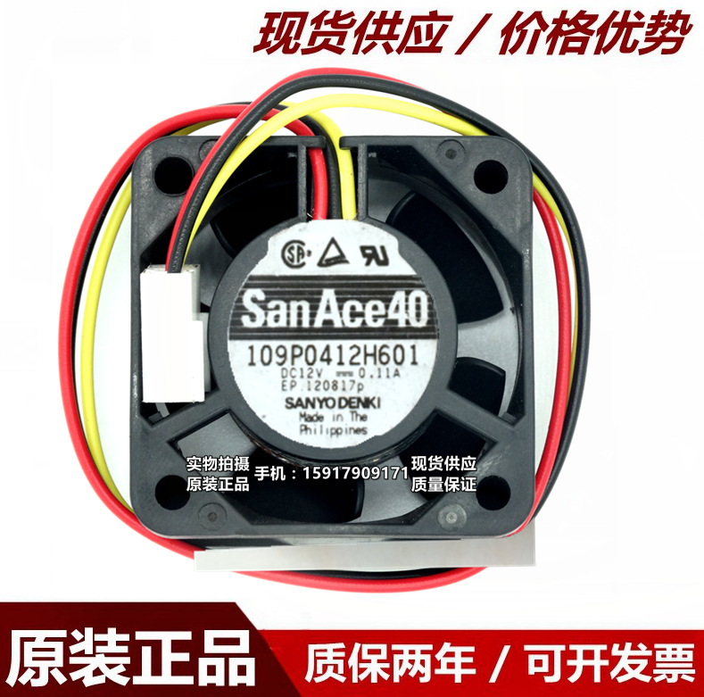 Sanyo三洋4020 DC 12V 0.11A 109P0412H601双滚珠散热风扇