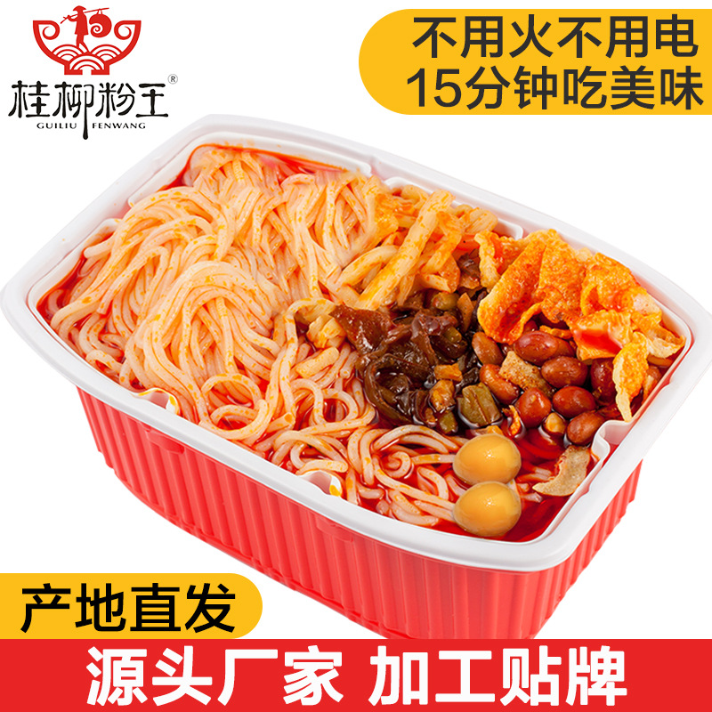 桂柳粉王原味螺蛳粉自热火锅懒人免煮无火自煮方便微火锅305g*1盒|ms