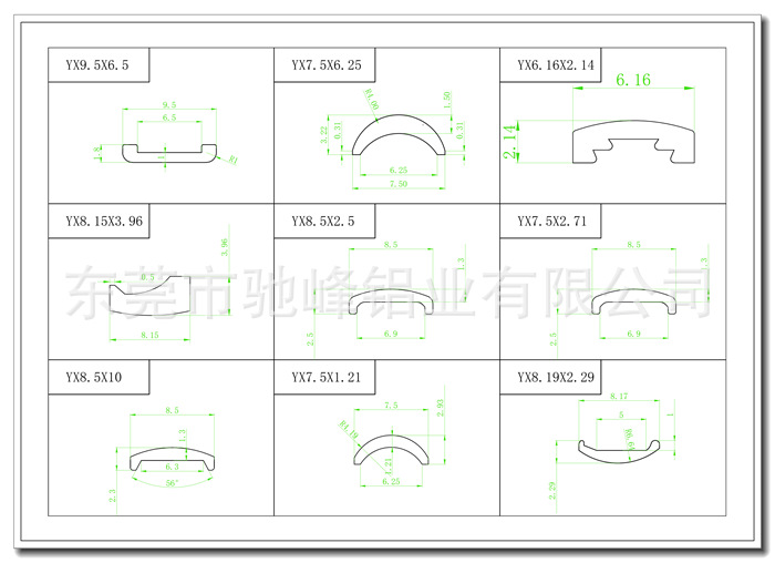 鋁合金型材設計