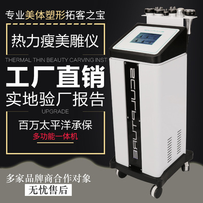 3D立体热力瘦美雕仪美容仪器美容院爆脂减肥仪器多功能智能美容仪|ms