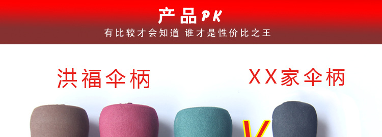 二折伞对比图_01