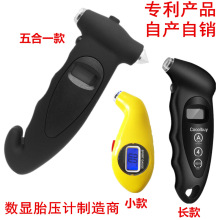 暴款五合一高精度电子数显汽车轮胎检测仪安全锤割刀放载气压表
