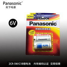 厂价直销松下2CR5 长6V 特种锂电池 panasonic质量保证 单粒价格