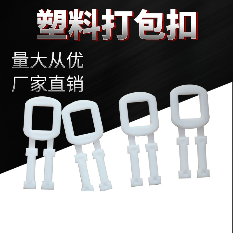 Поставки производителя пластиковые упаковочные пряжки, пряжки в елочку, скрепки для бумаг, пластиковые пряжки, полипропиленовые упаковочные пряжки